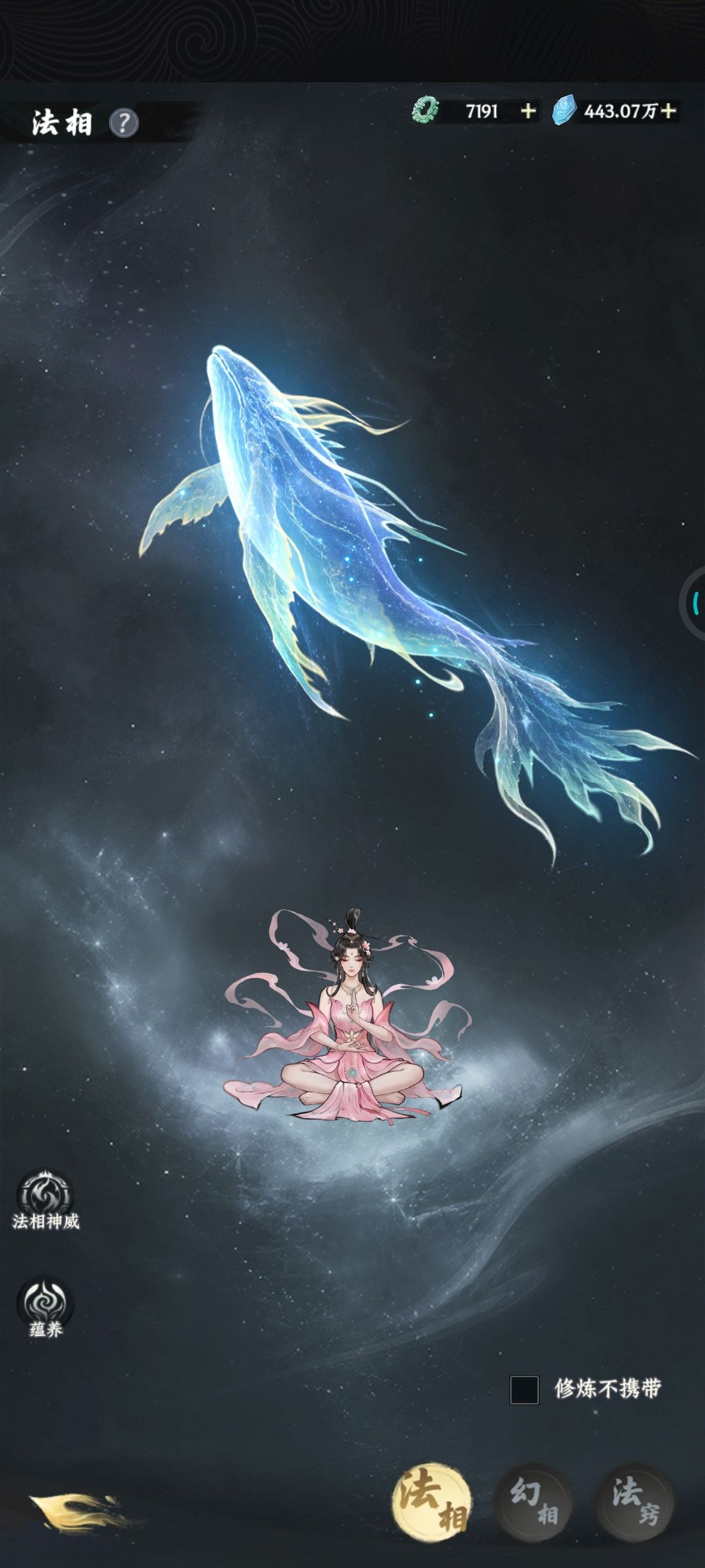 【法相凌霄晒图】 2