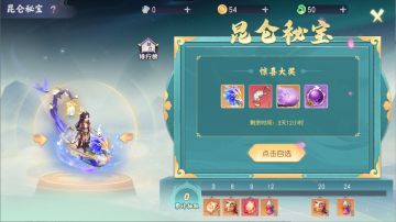 【本周公告】酷炫坐骑和返场羽翼等你来领！更有全新天师秀~