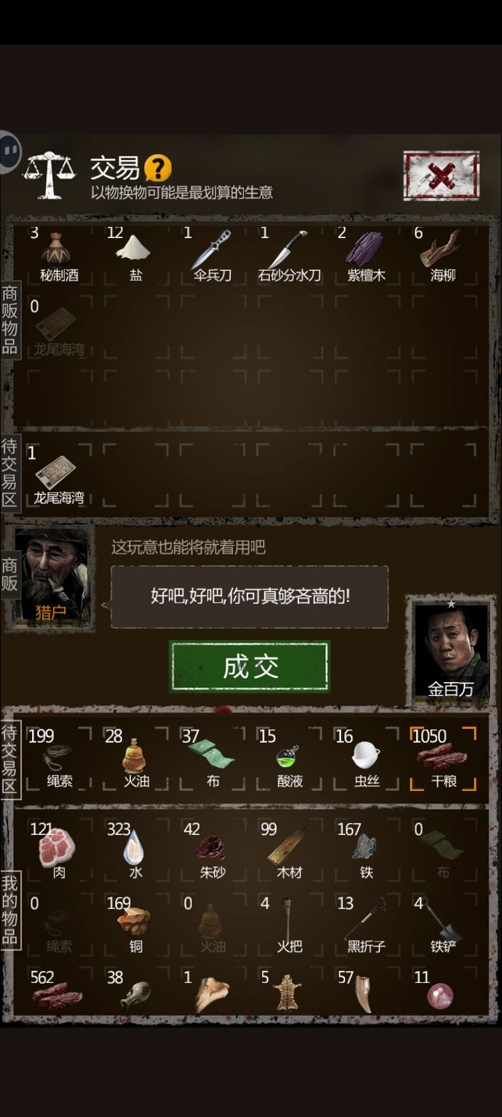 一小半的家产没了 1