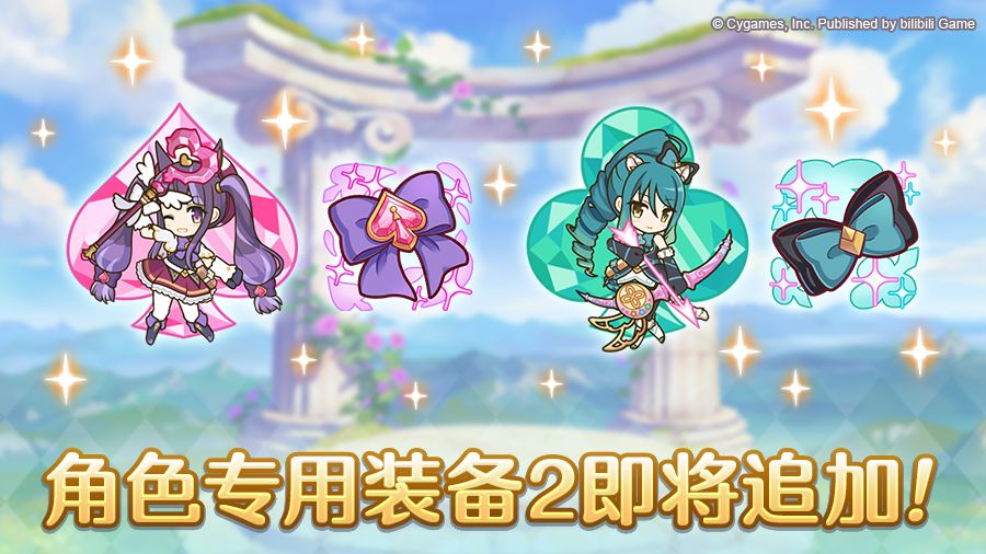 公主连结新专武确定!魔驴PVP的神 3