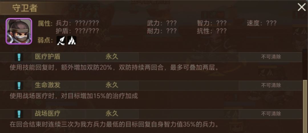 守卫小怪特性详解——守卫者和重甲兵 2