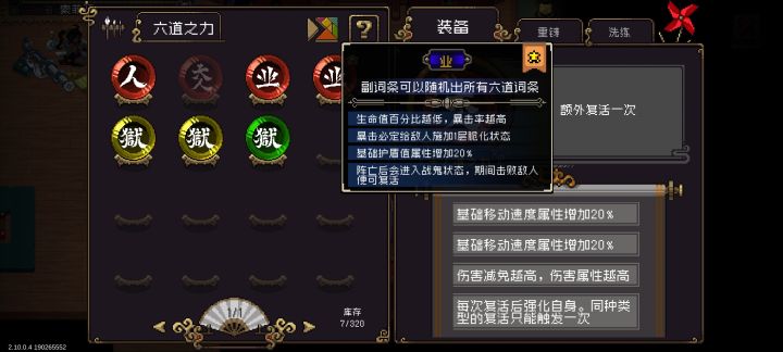 这个给谁用好。克拉拉用什么道魂啊截图