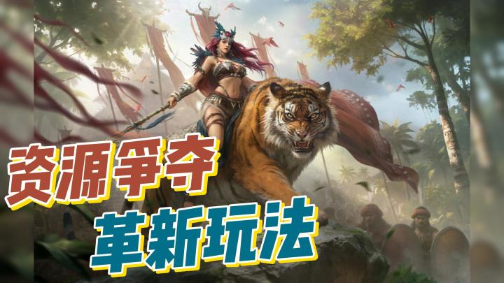 11月15日四海归心剧本来袭:资源争夺、革新玩法同步开启《三谋》截图
