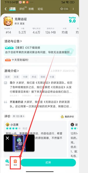 无限远征的签到奖励如何领取