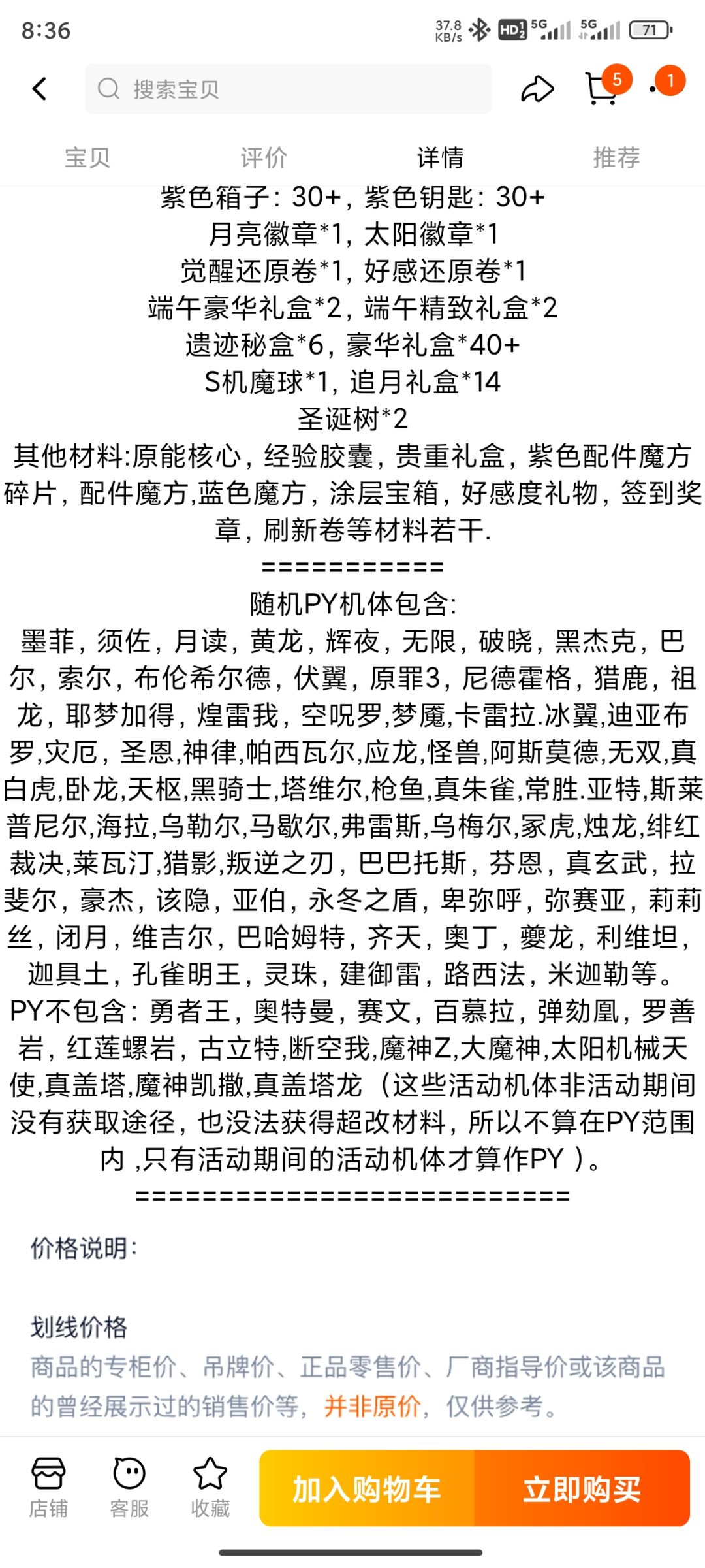 不懂就问,这玩意值不值,是不是一坨 3