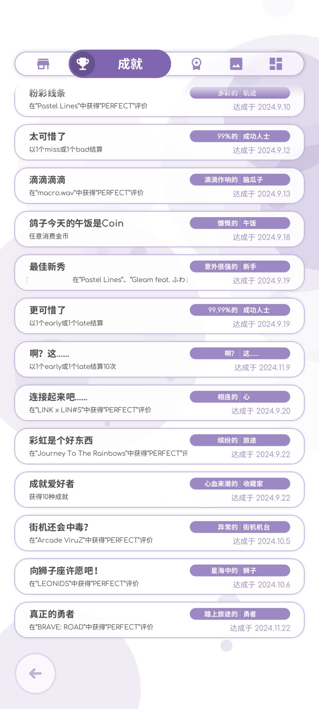小鸽子终于过关了 3