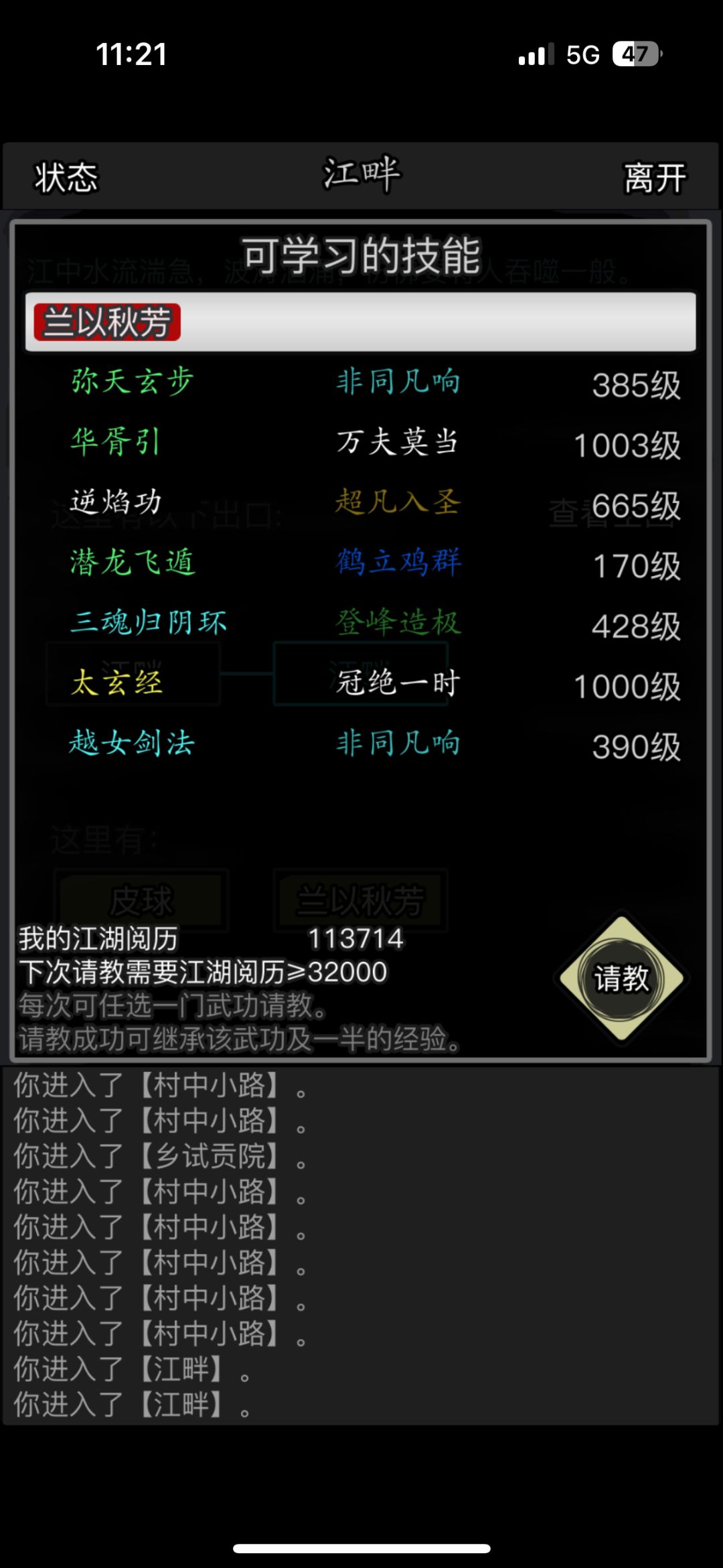 走走停停，终于到达5转 3