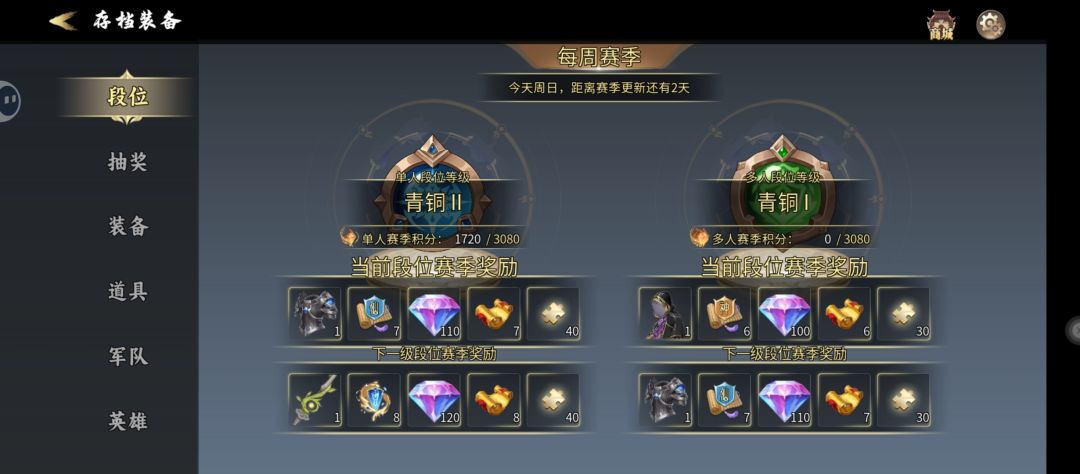 攻略 3