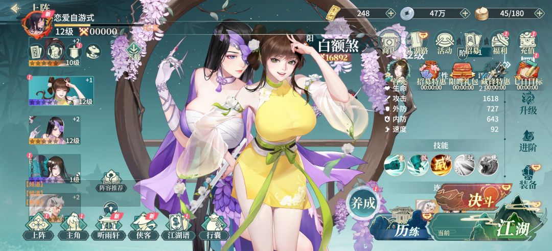 刚下载的玩了一会 1