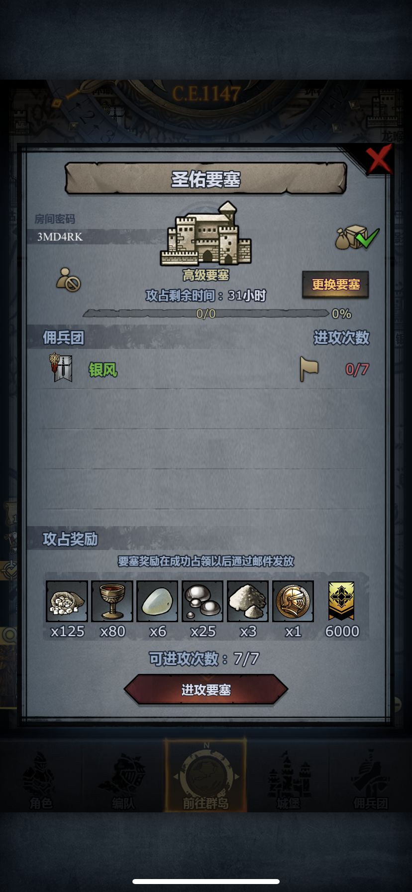 周车圣佑,珍珠,远崖 3