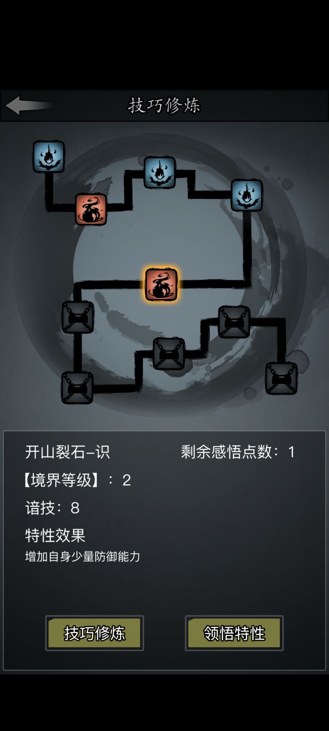 关于拳脚技巧符文,假如主手拳法副手掌法 2