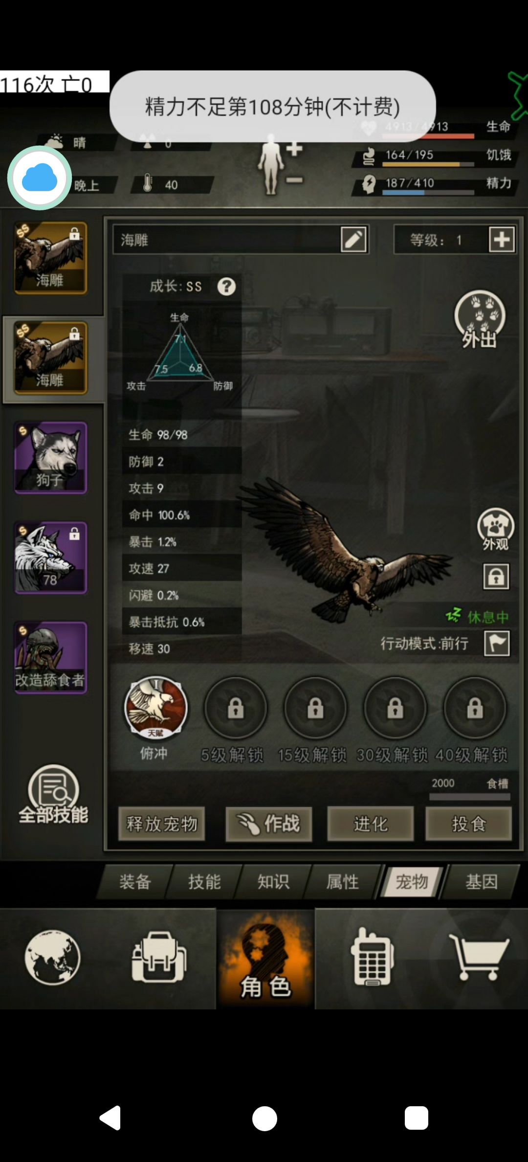 18个箱子出金狼 2