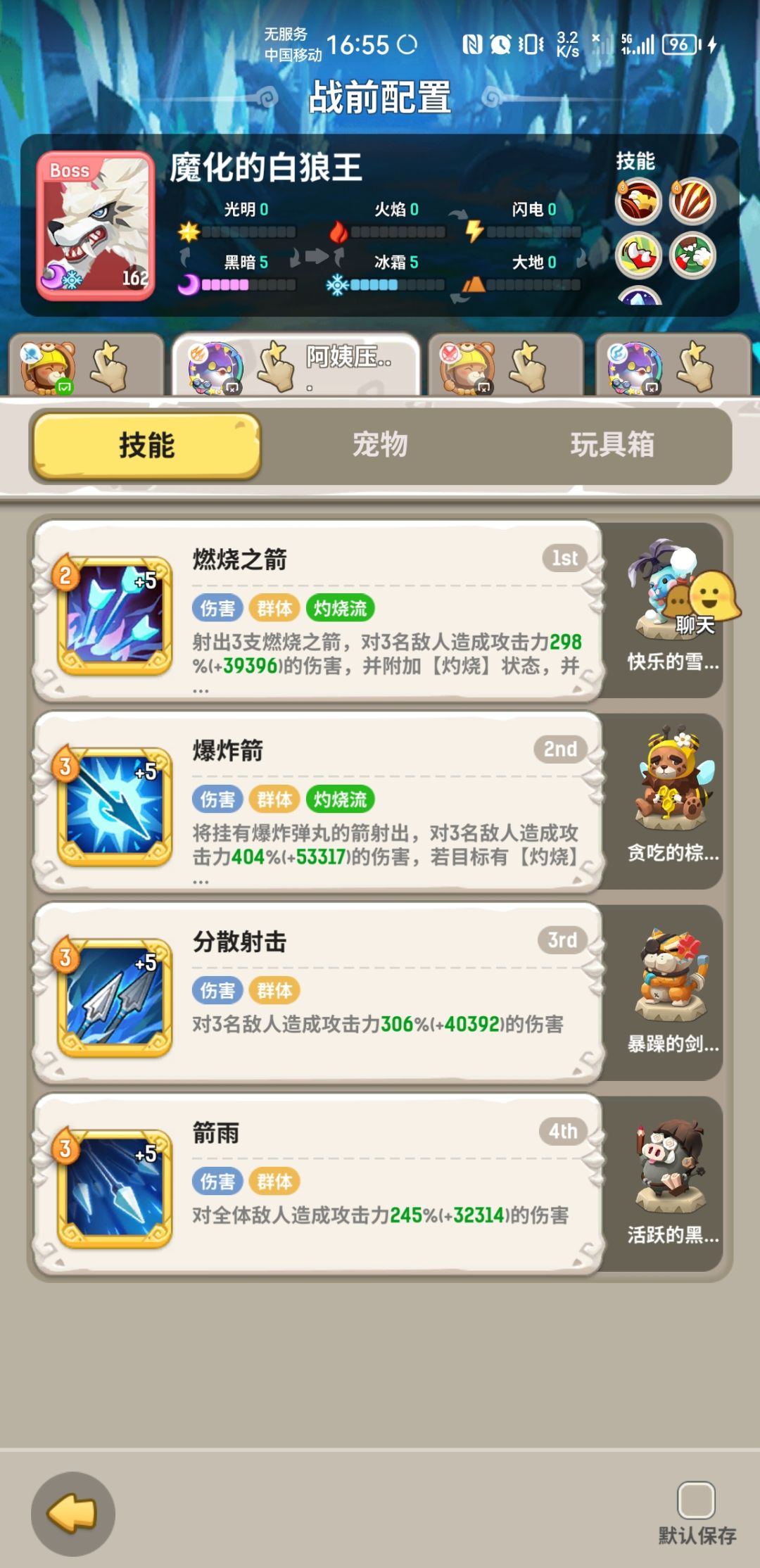 魔化的白狼王通关参考。 2