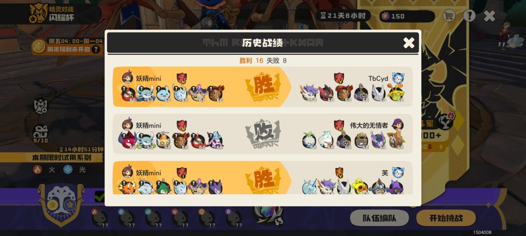 从零开始全随机24场上大师 2