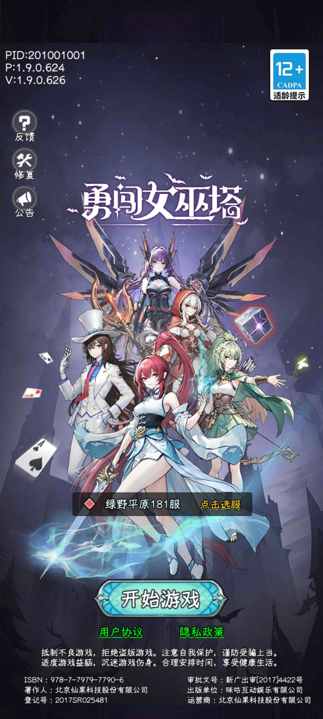 发现有趣的东西 2