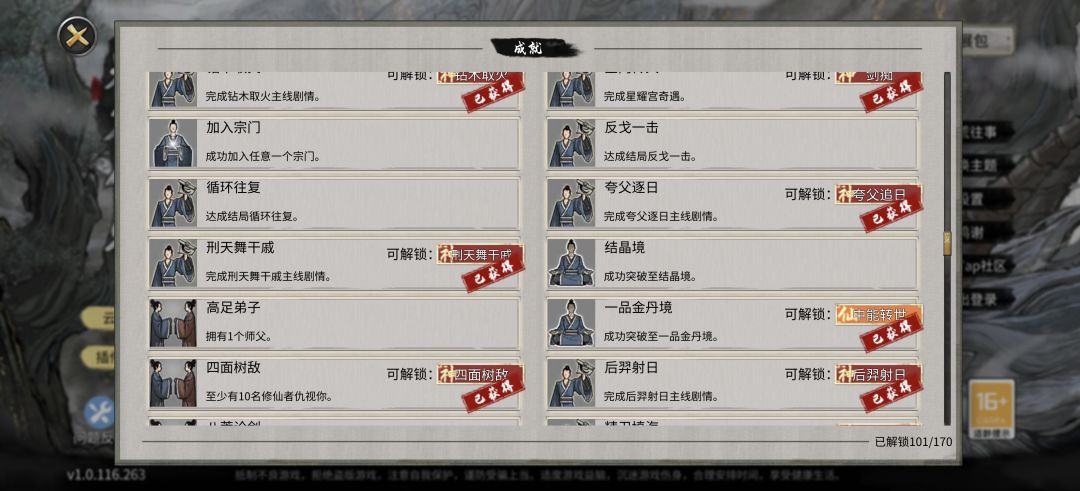 结局 1