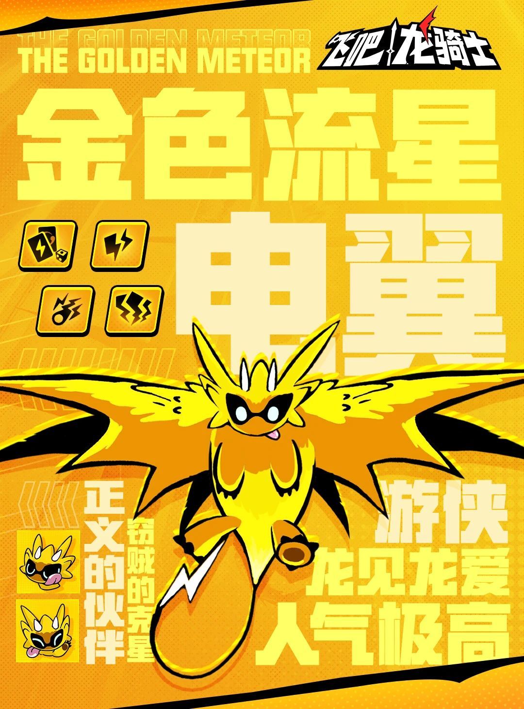 好喜欢带电的 2