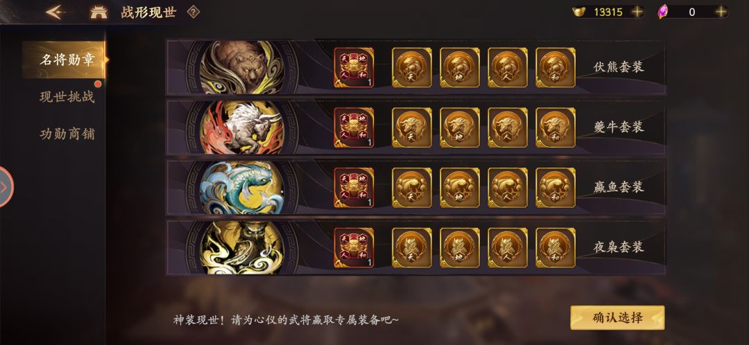 神装现世没来,先来了个战形现世 1