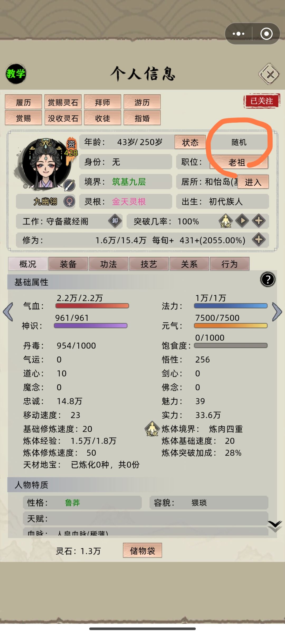 突破意向点不了 1