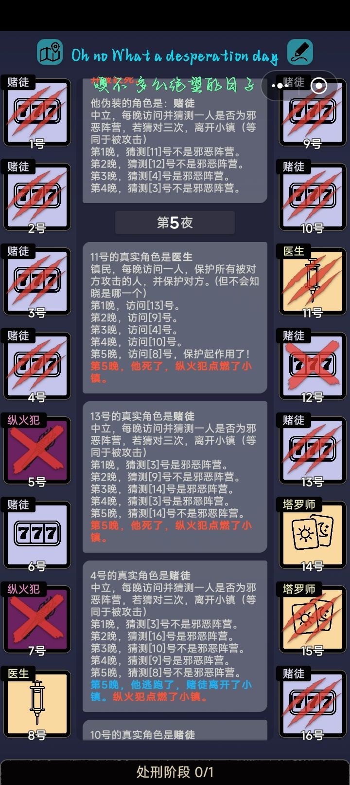 医生发力了 1