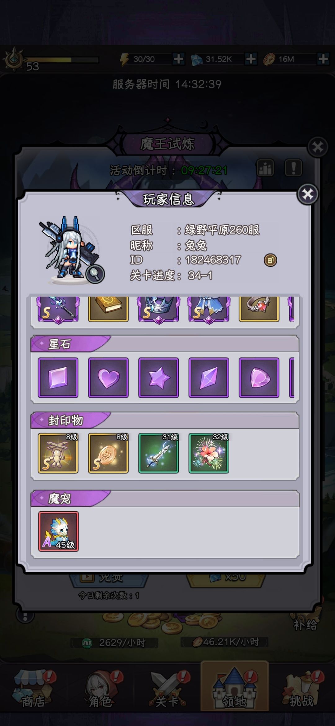 魔王咋打啊，绷不住了 2