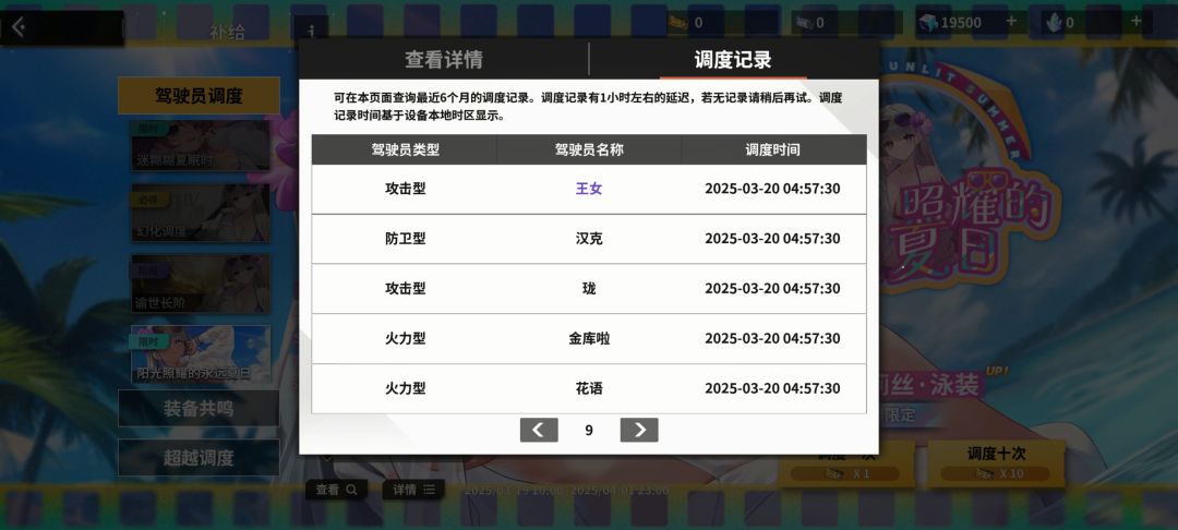 简直无敌 5