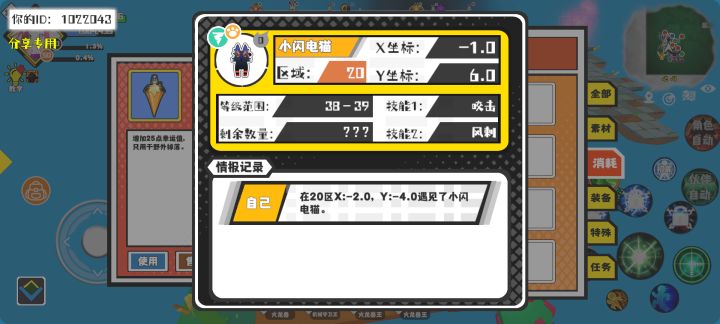 事件分享截图
