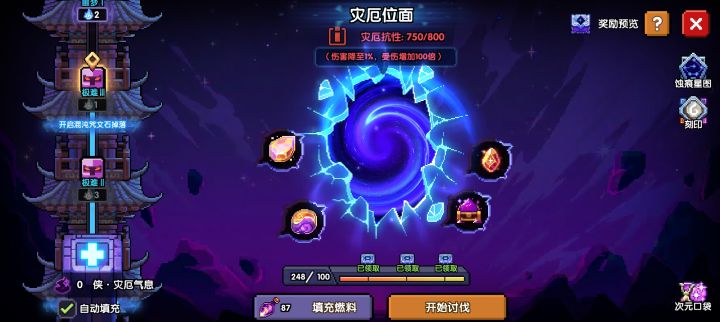 混沌地牢截图