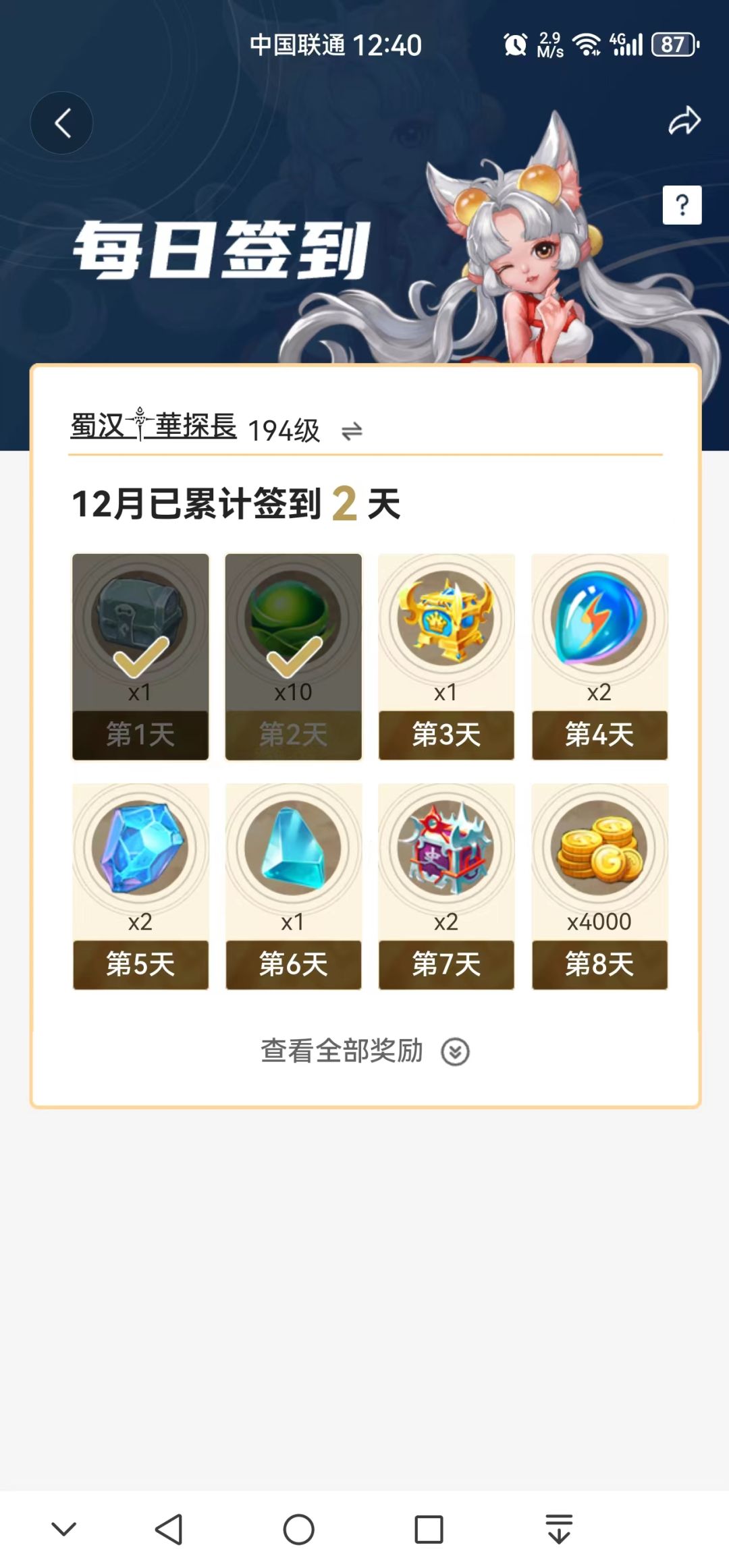 玩家们记得每日登陆社区APP领奖励 1