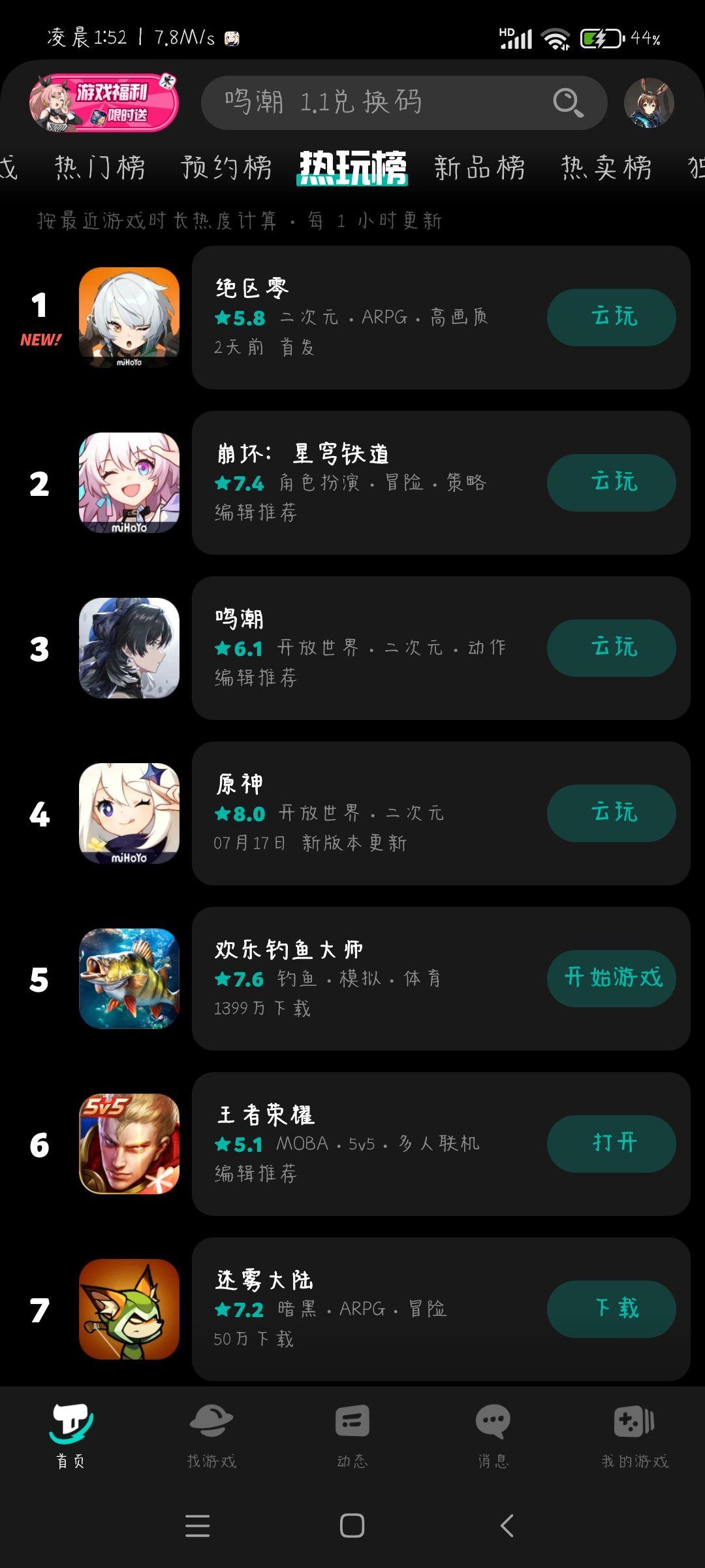 太快了掉的 3