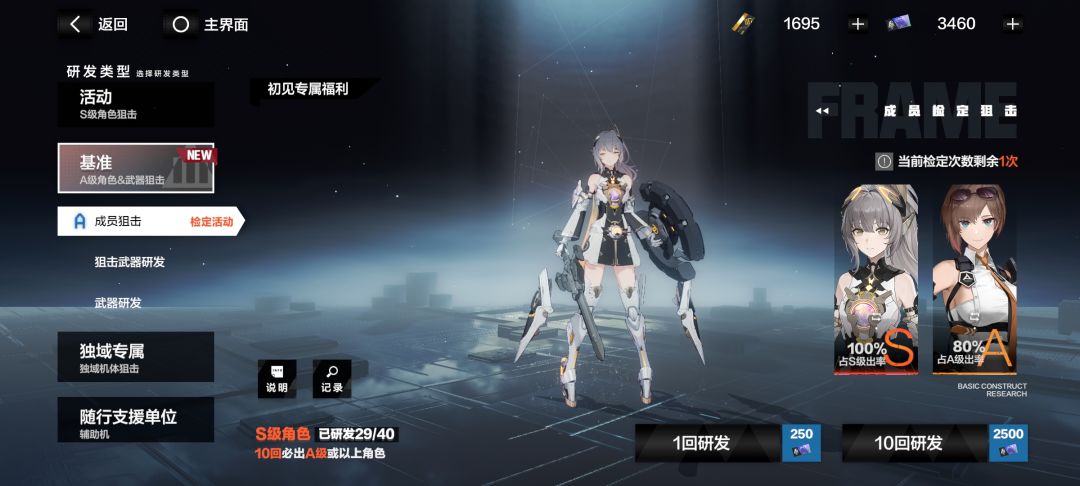 问一下选什么啊 2