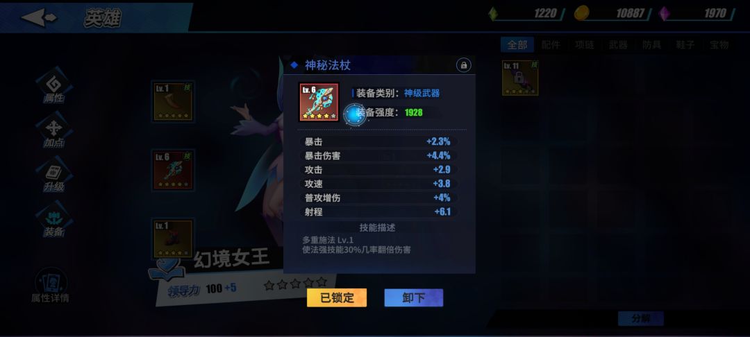 0氪超爽开局一天升到10-1没压力,详细简称 3