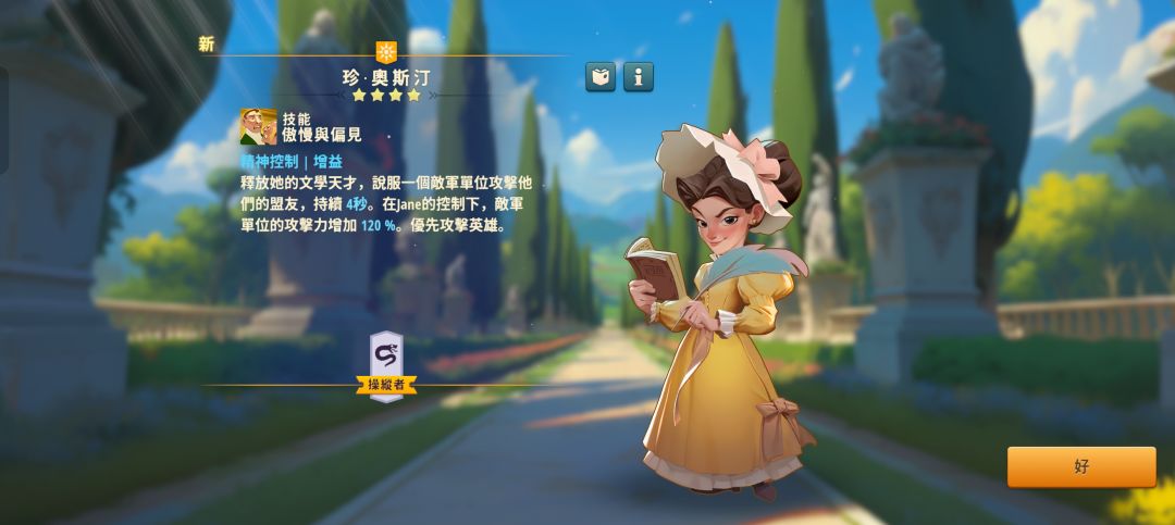 heroes of history 5