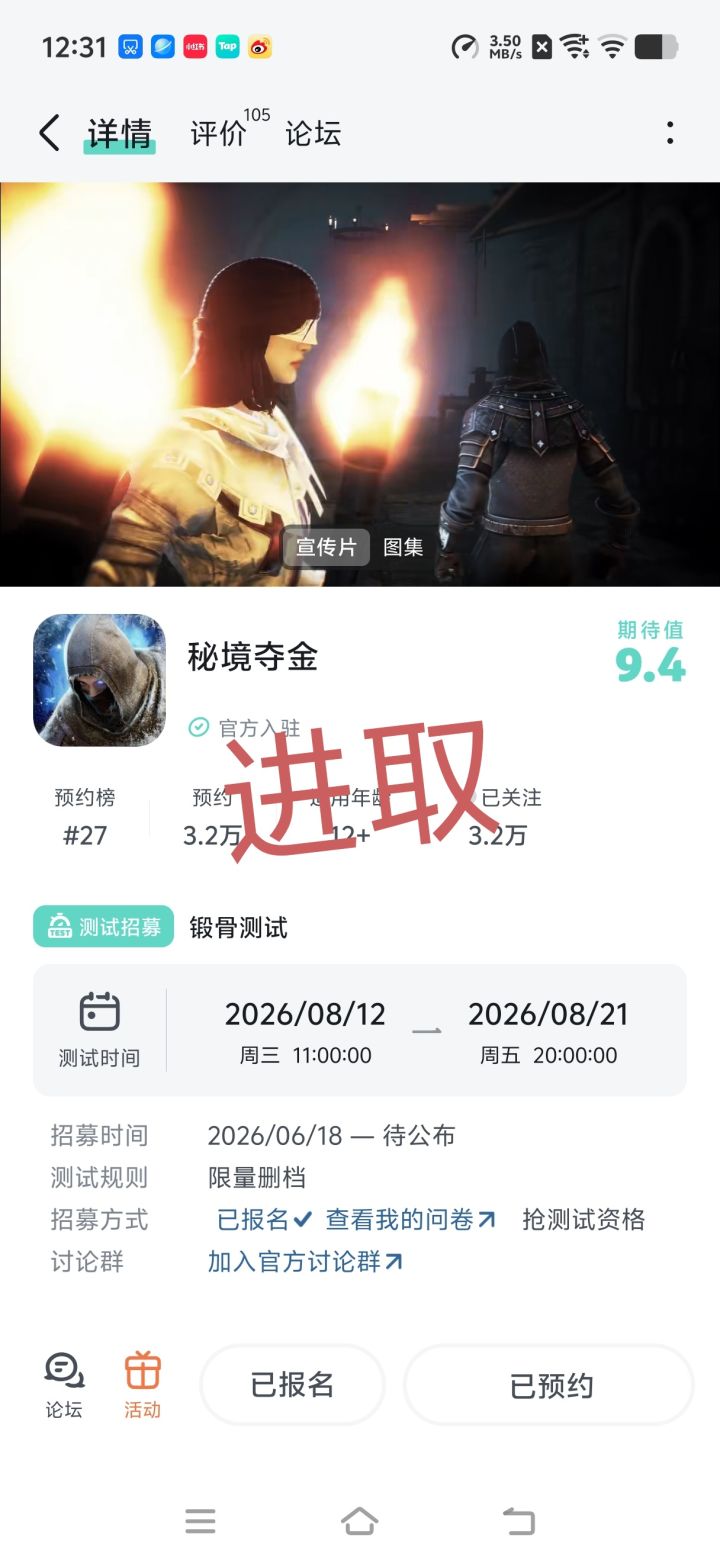 #秘境夺金 
我的撤离宣言：拒绝蹲坑对射，勇敢硬顶反打！哪怕直面强敌，也要带着大红满载而归。8月12日，秘境见！截图