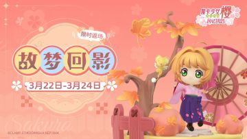 服装展示丨「故梦回影」系列盲盒服装一览