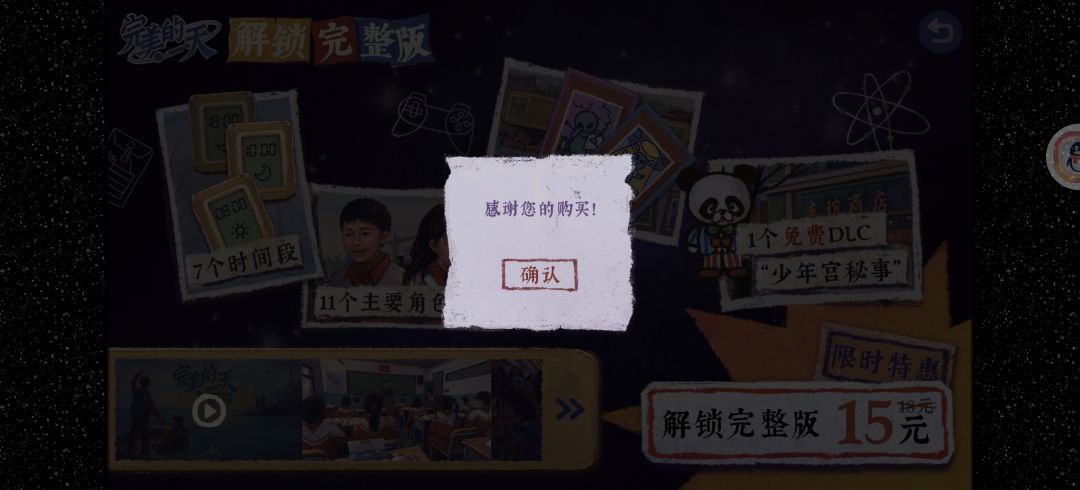 玩了一会，只觉得爸爸好凶ヽ(ﾟДﾟ)ﾉ 2