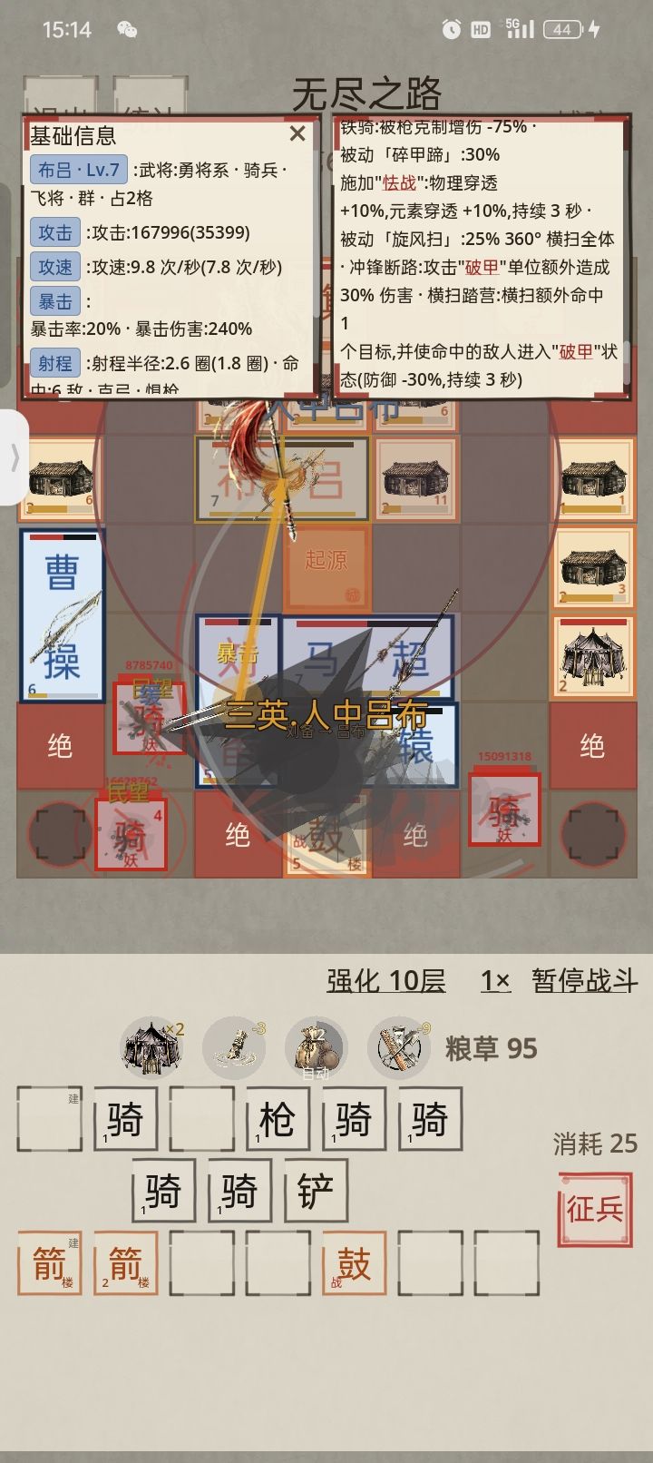 难得物理能达到167波,不容易呀 2