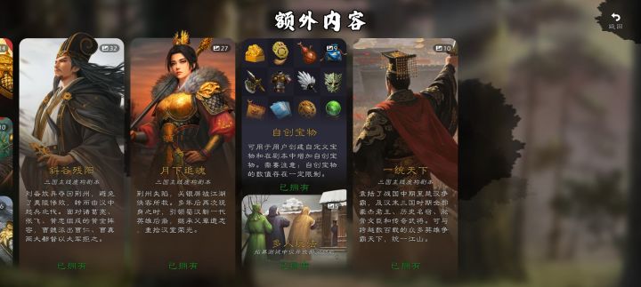 为什么我的没有五子良将的武将包???截图