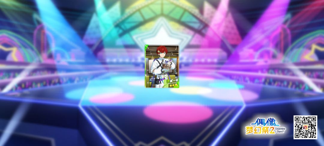 偶像梦幻祭2 1