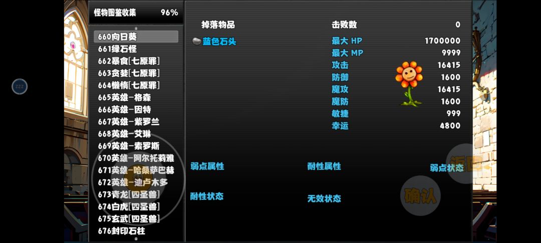 论角色优劣 与游戏物品把控 2