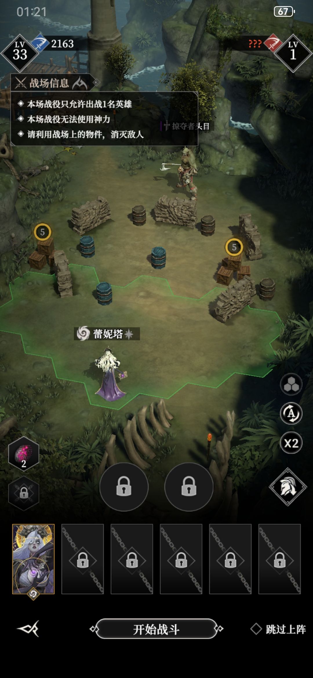 咋玩?死了好几次了! 1