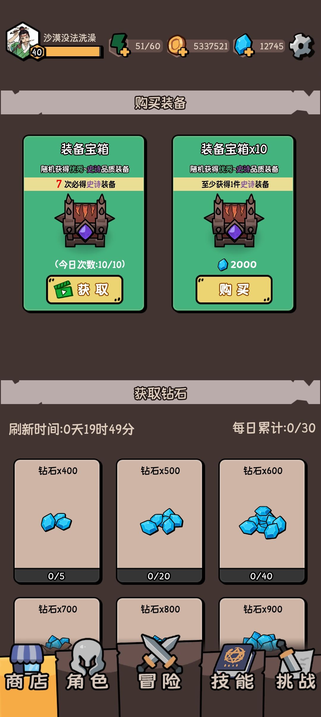 看个锤子广告 1