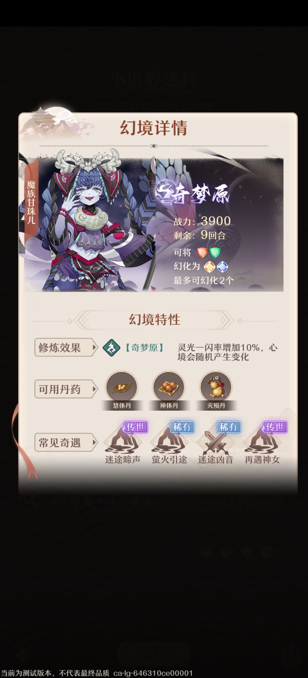 萌新铸仙炉最优战力养成攻略 7