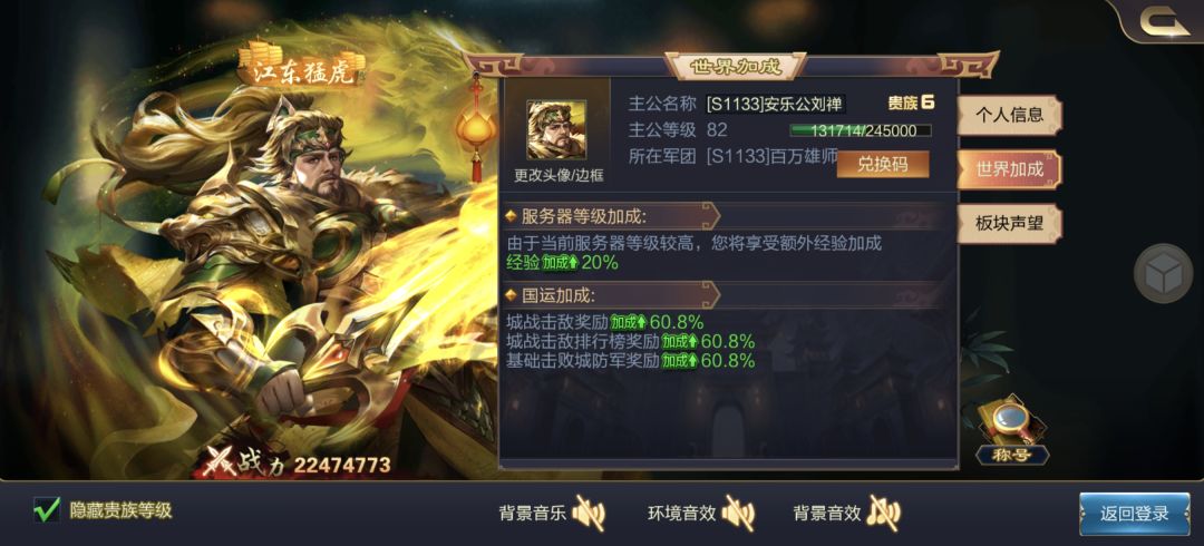 军团,每个玩家的家! 3