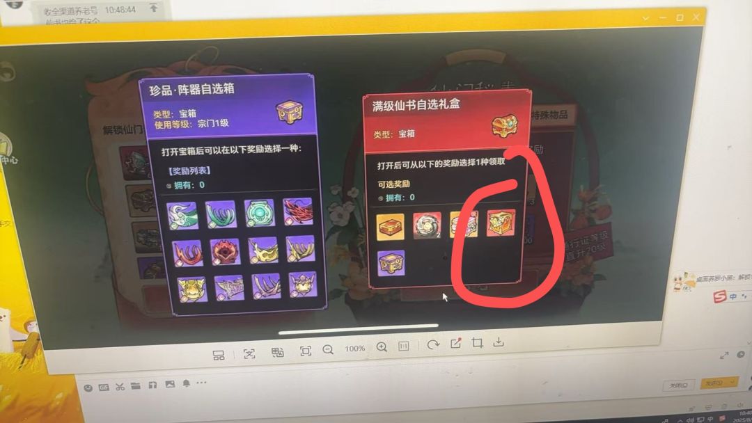 仙书大更新 骚操作尽显 玩啥呢策划? 1