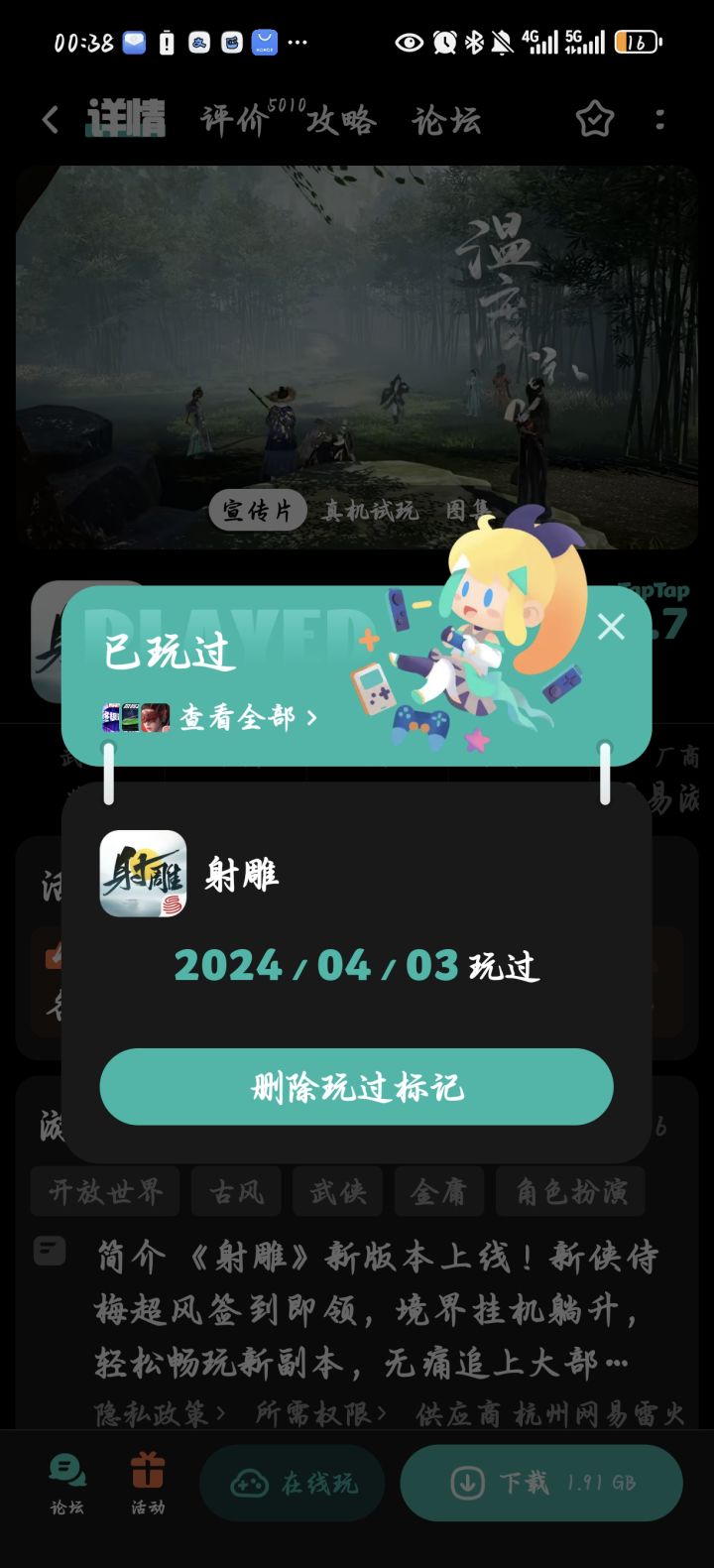TapTap
