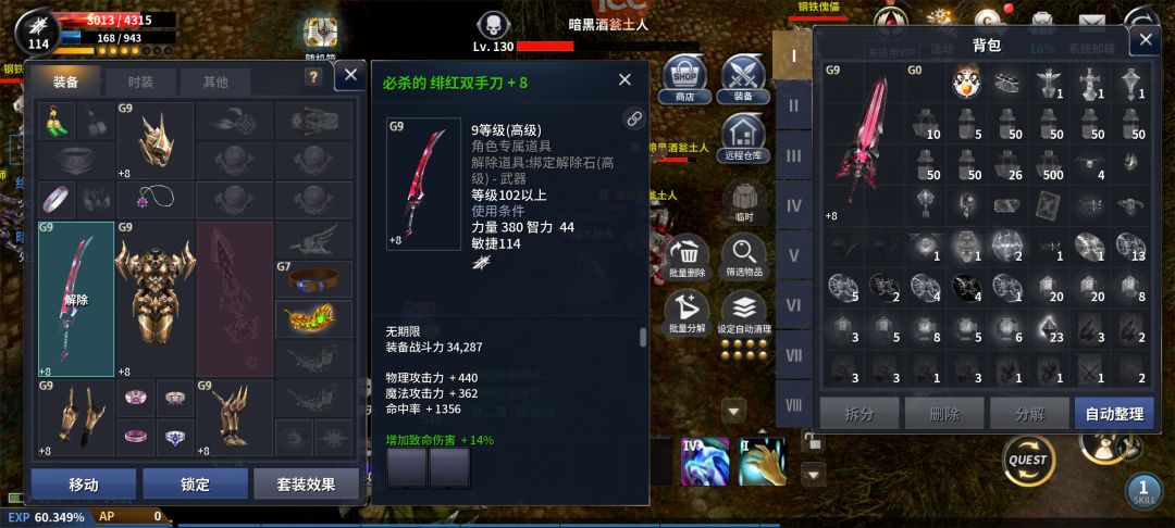 这游戏真心玩不动 2