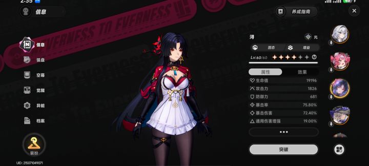 用豆包爆改浔的皮肤截图