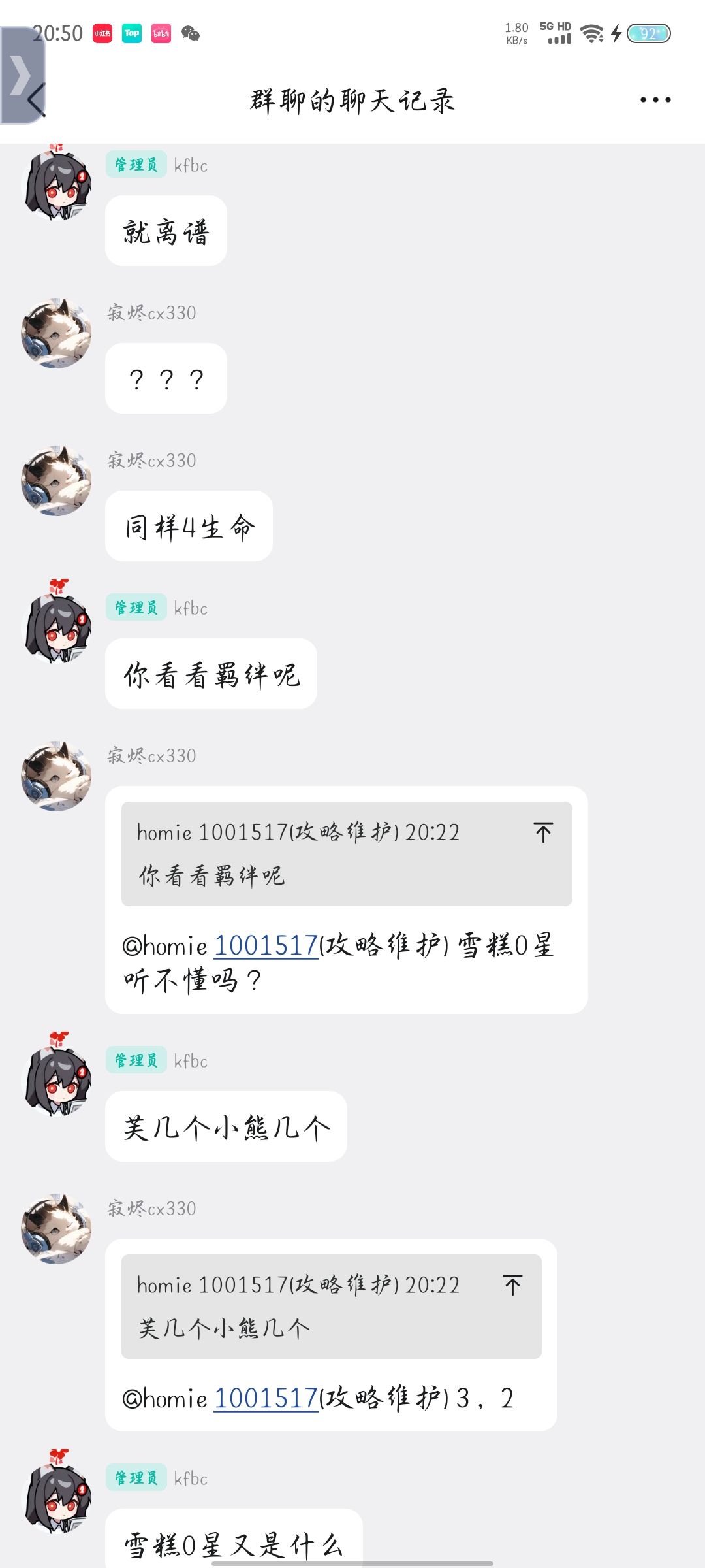 小熊天使基础血量一样,望周知 2
