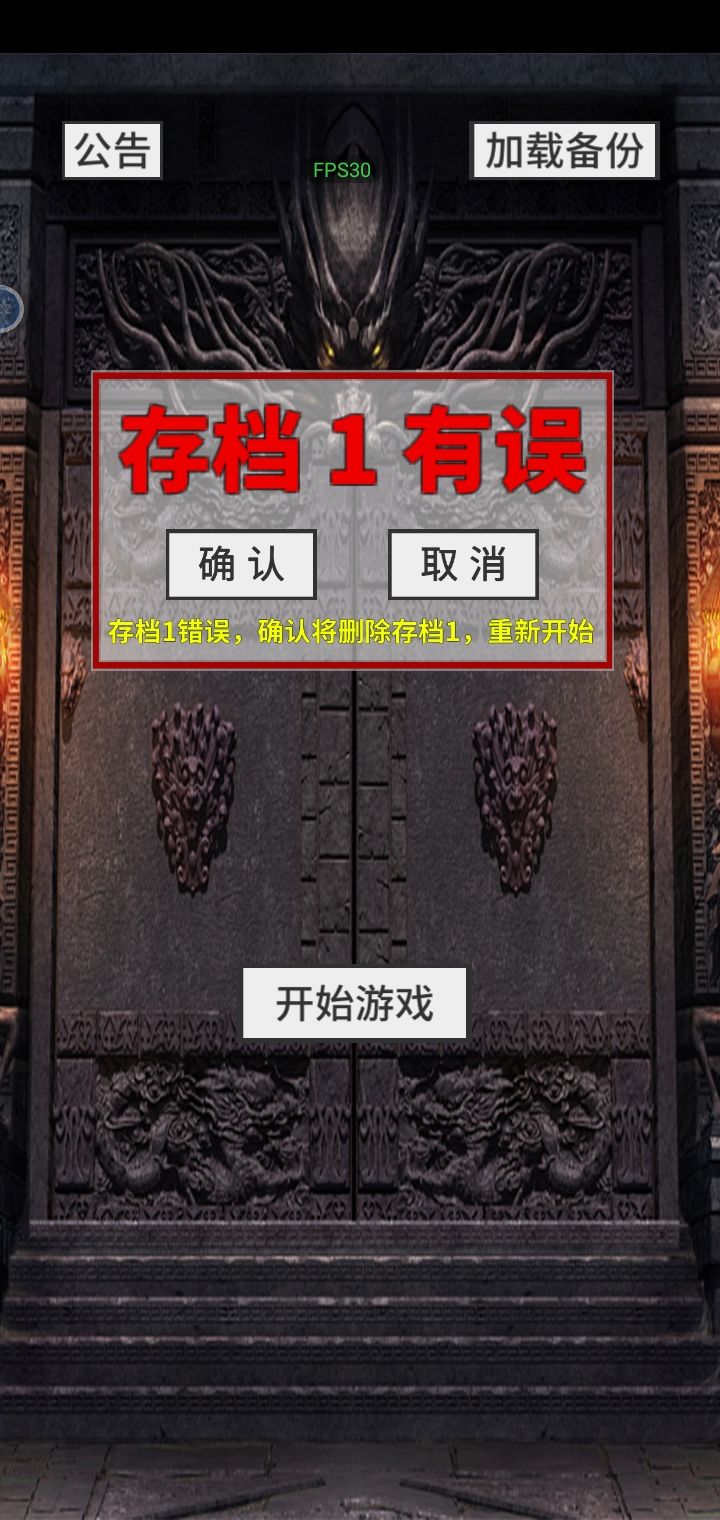 游戏时间过长，占用内存过高，最后十秒卡屏，如果不强制关闭游戏，然后。。。。截图